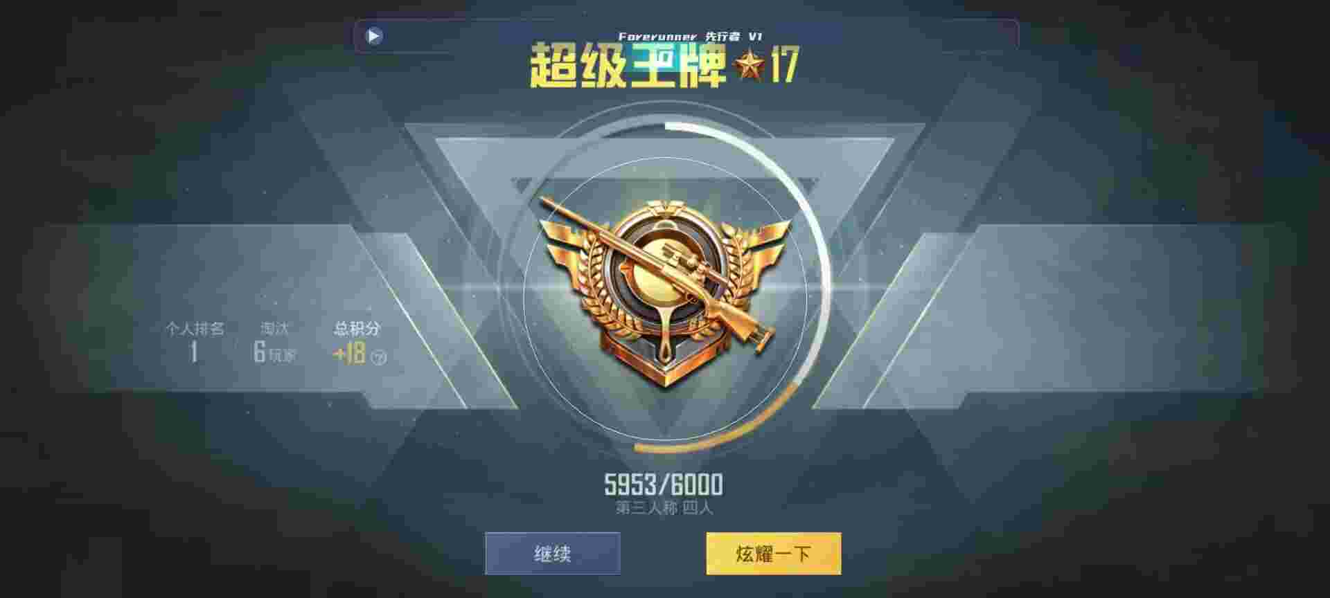 和平精英鸡腿辅助自瞄 - 免费的挂外软件和平辅助预览图